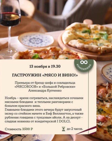 I Dolci Restaurant Винные вечера