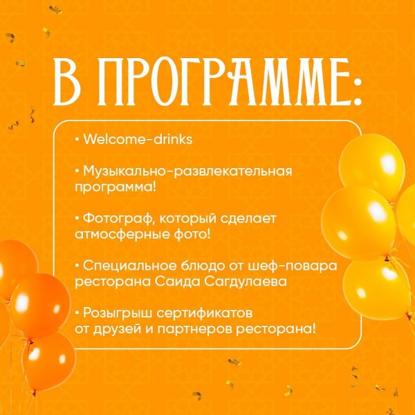 Курагадиван Нам 8 лет!